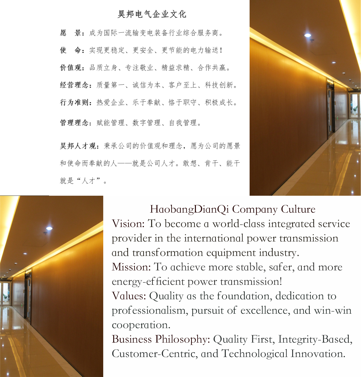 企业文化.jpg